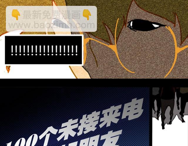 第1话 100个未接电话31