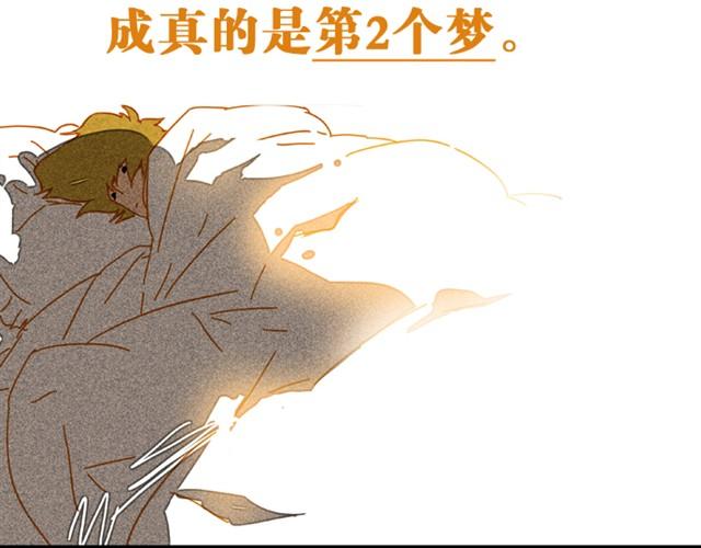 最终话 美梦即噩梦21