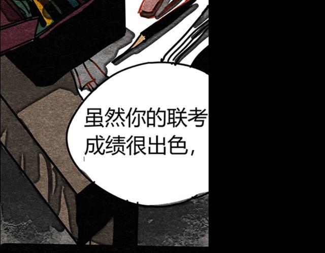 第2、3话 赶考惊魂10