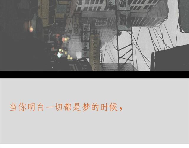 最终话 美梦即噩梦36