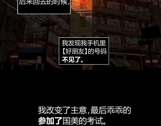 最终话 美梦即噩梦6