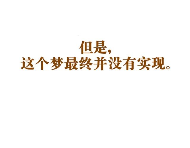最终话 美梦即噩梦16