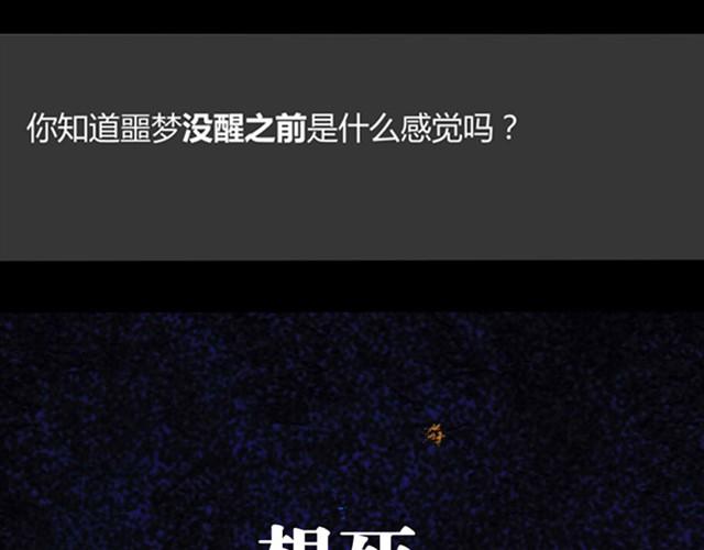 最终话 美梦即噩梦29