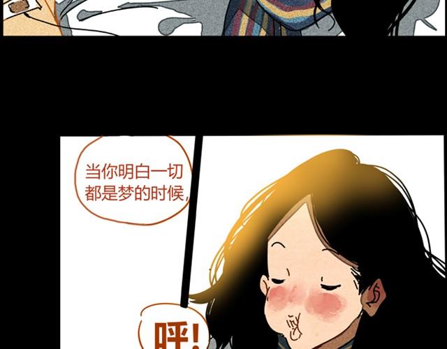 最终话 美梦即噩梦4