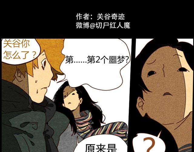 最终话 美梦即噩梦0