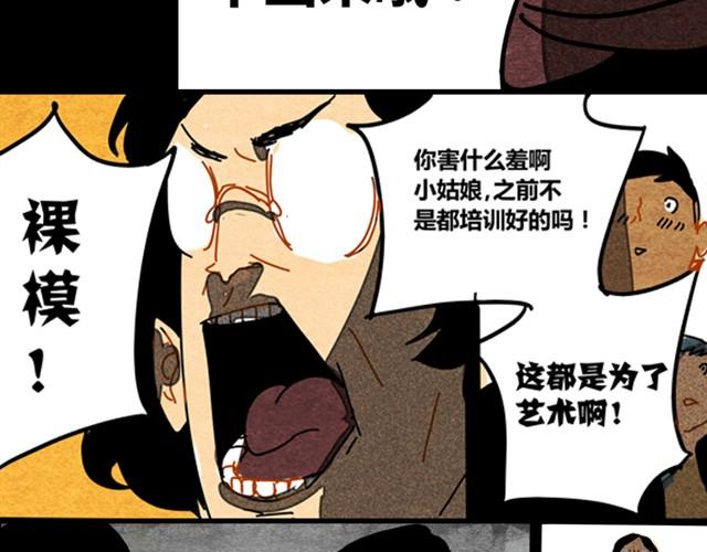第4话 裸女写生13