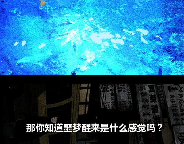 最终话 美梦即噩梦34
