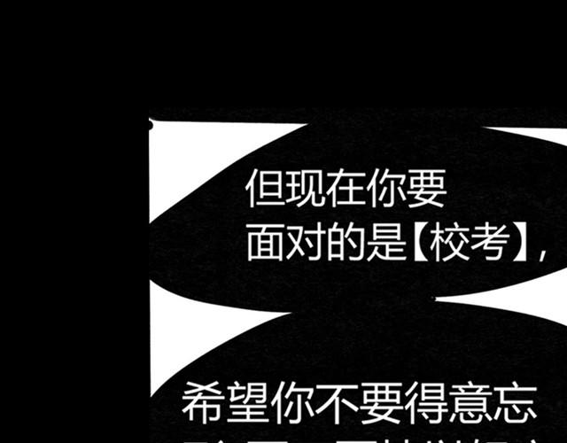 第2、3话 赶考惊魂11