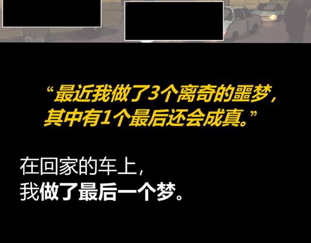 最终话 美梦即噩梦8