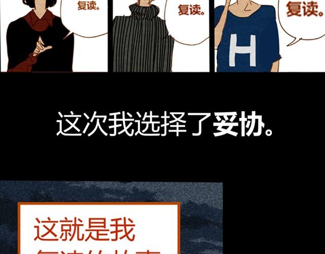 最终话 美梦即噩梦12