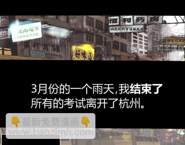 最终话 美梦即噩梦7