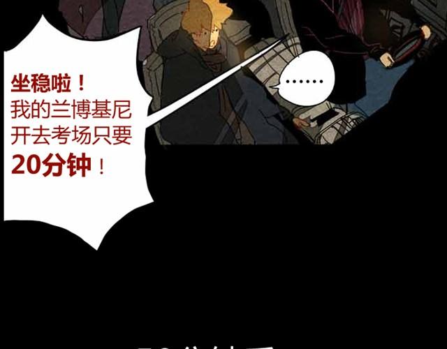 第2、3话 赶考惊魂58