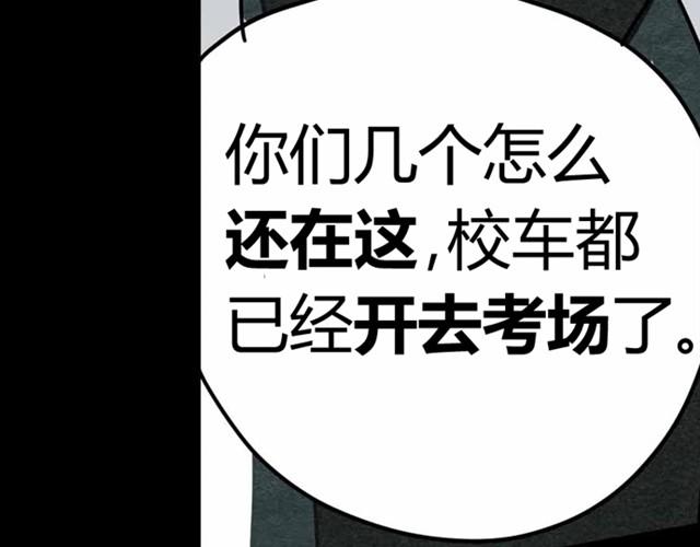 第2、3话 赶考惊魂51
