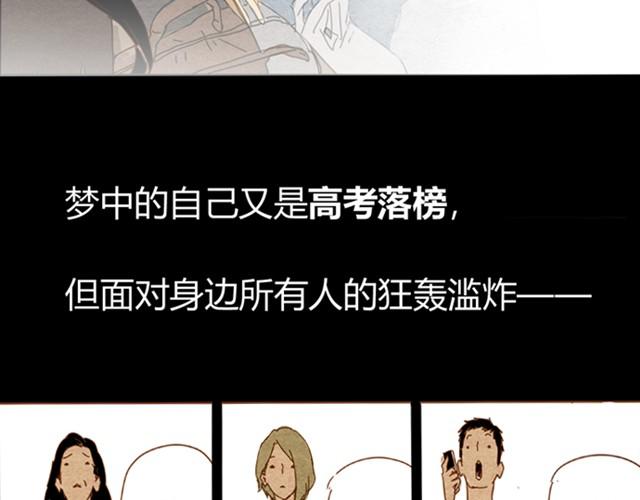 最终话 美梦即噩梦11