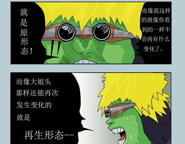 第4话 再生形态23