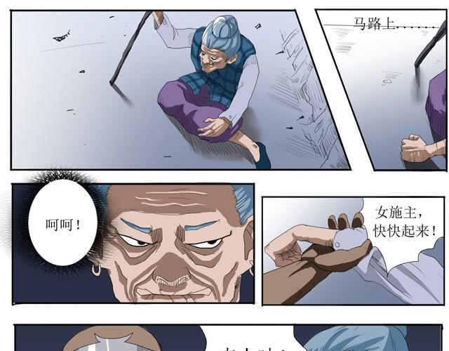 第1话 这是穿越了？26