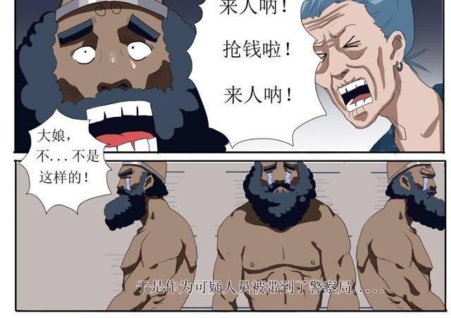 第1话 这是穿越了？27