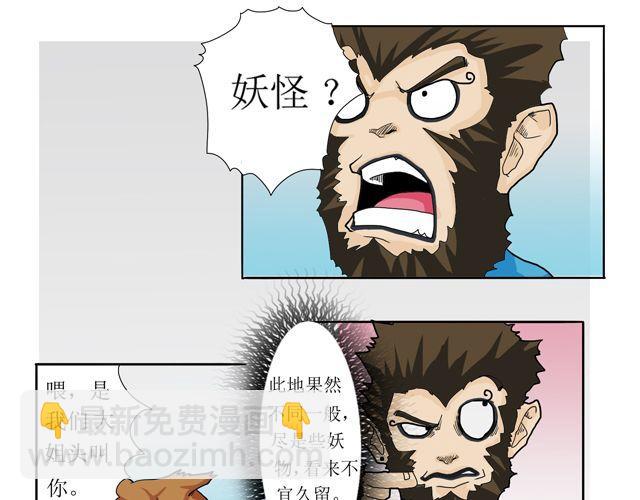 第3话 最强女汉子11