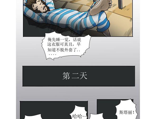 第3话 最强女汉子27