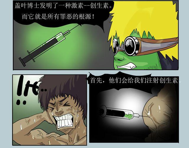 第4话 再生形态21