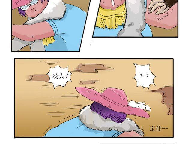 第2话 隐身的悟空13