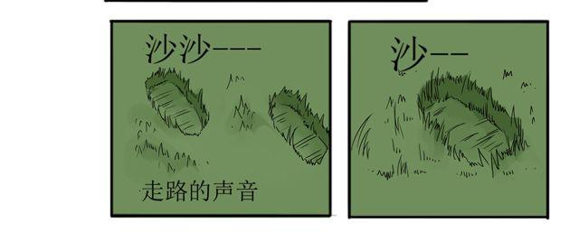 第2话 隐身的悟空9