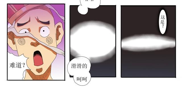 第1话 这是穿越了？19