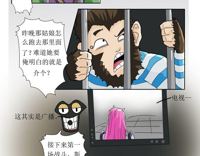 第3话 最强女汉子21