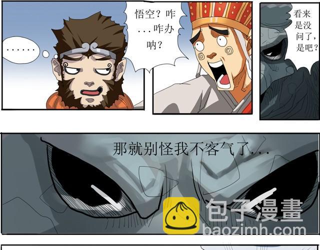第1话 这是穿越了？16