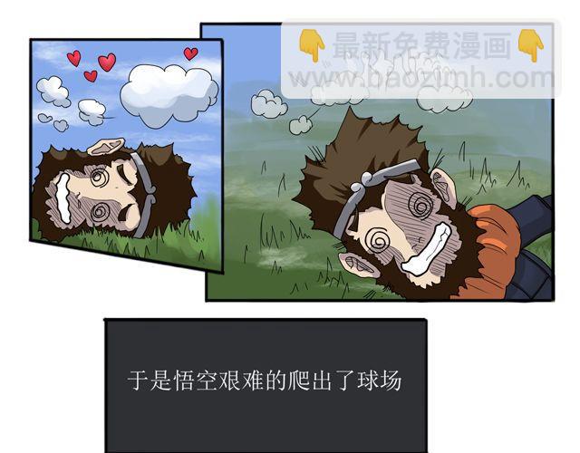 第2话 隐身的悟空8