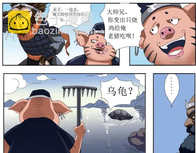 第1话 这是穿越了？6