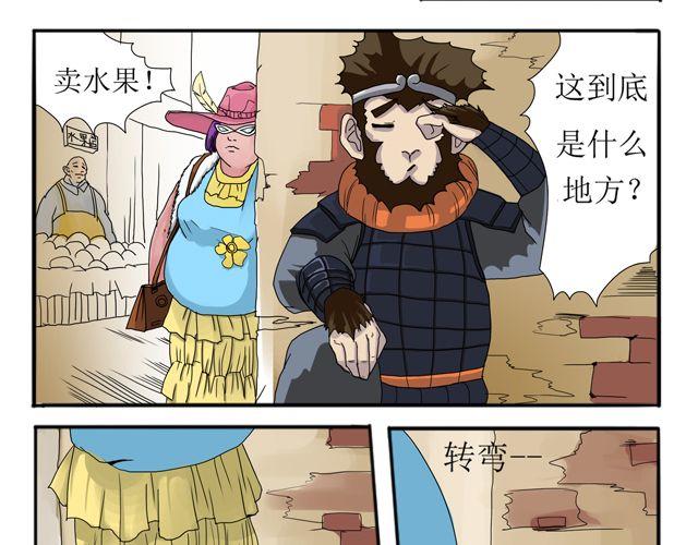 第2话 隐身的悟空10