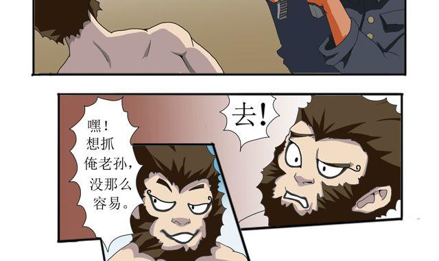 第2话 隐身的悟空27