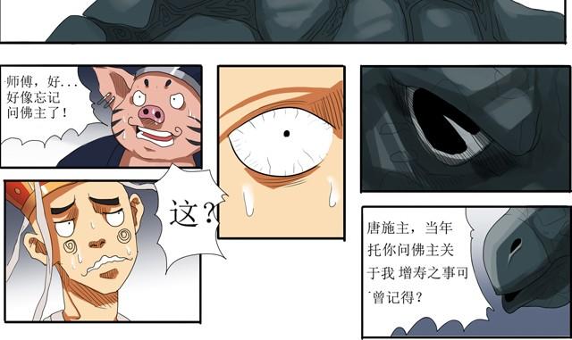 第1话 这是穿越了？15