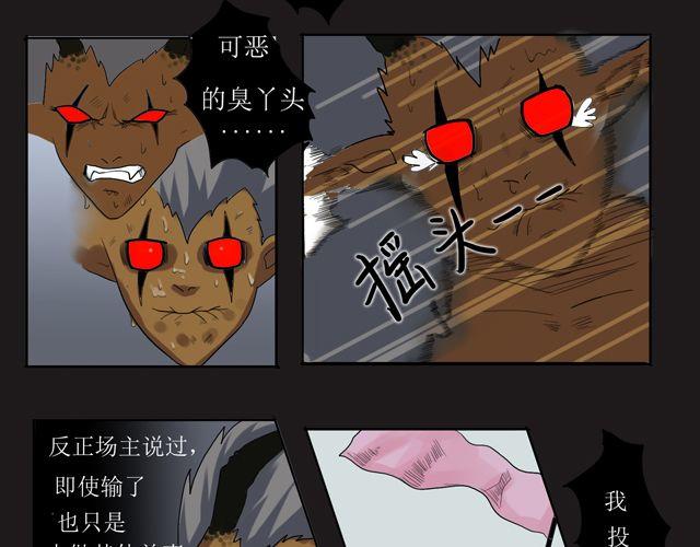 第5话 投降19