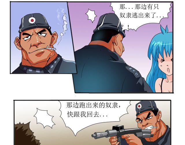 第2话 隐身的悟空26