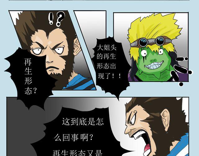 第4话 再生形态11