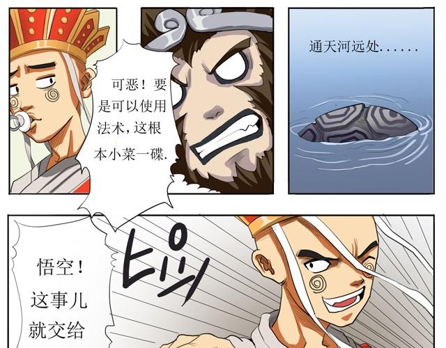 第1话 这是穿越了？4