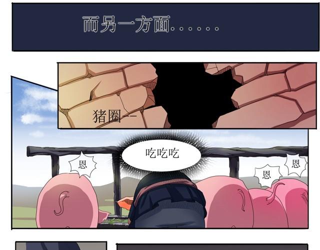 第1话 这是穿越了？22