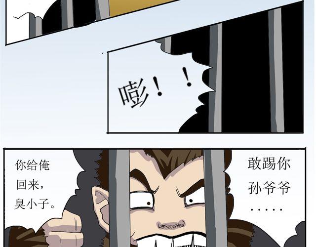 第3话 最强女汉子3