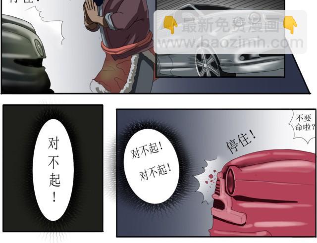 第1话 这是穿越了？25