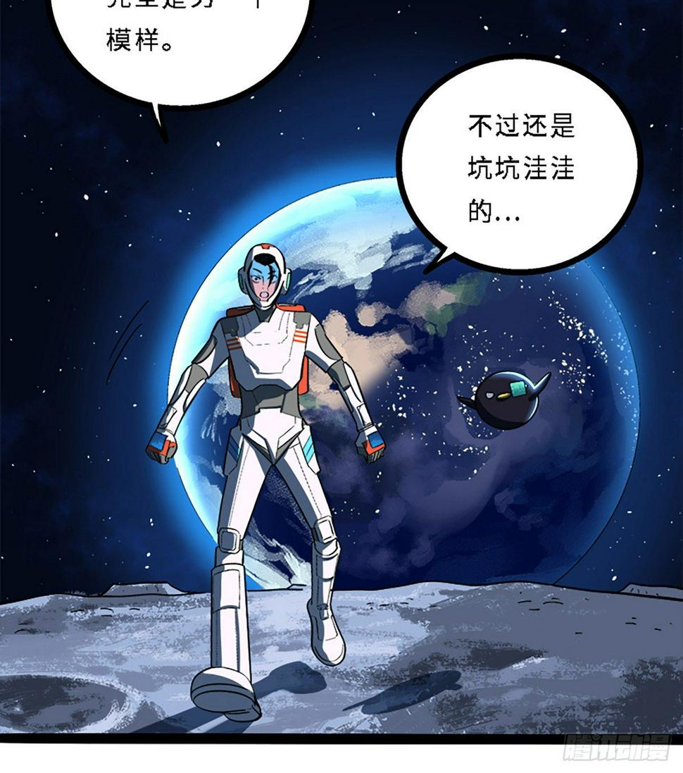 月球背面10