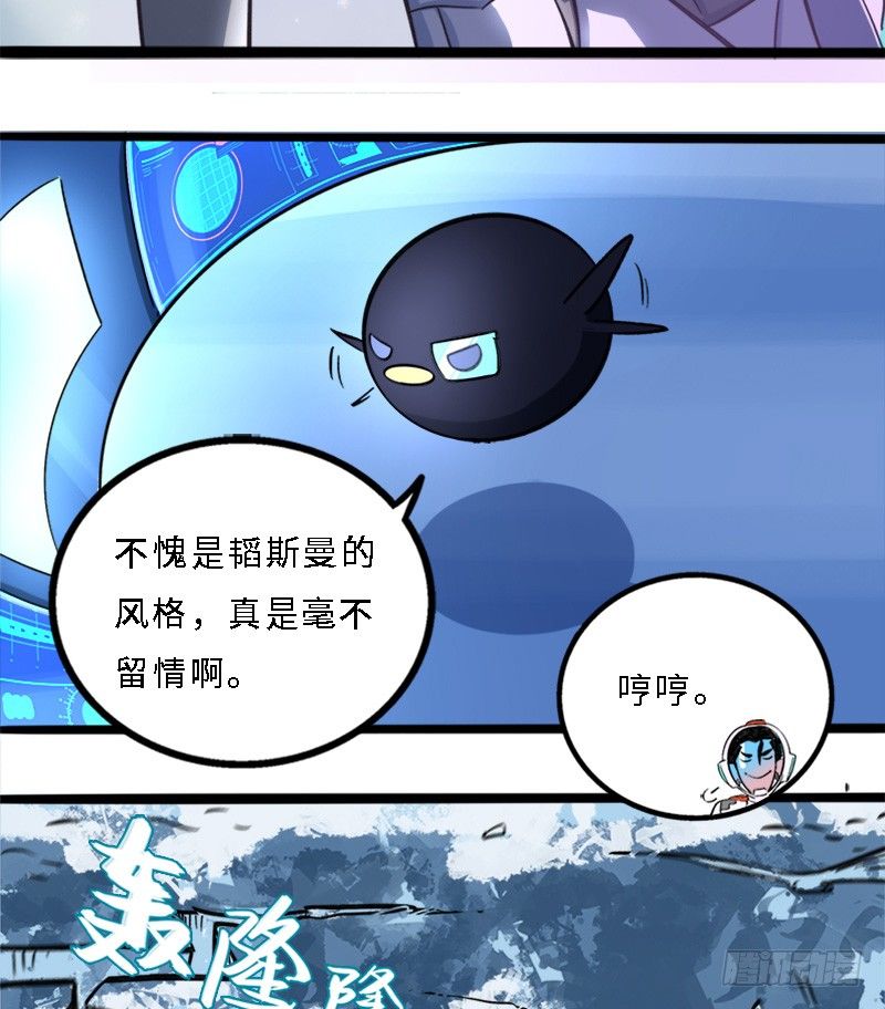 战斗吧 韬斯曼16