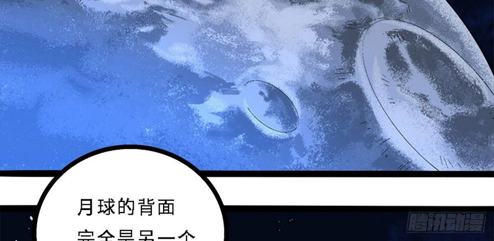 月球背面9