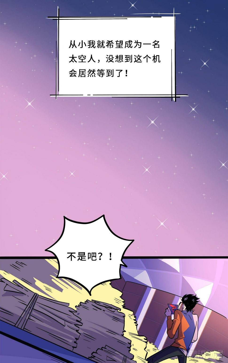 不是梦吧3
