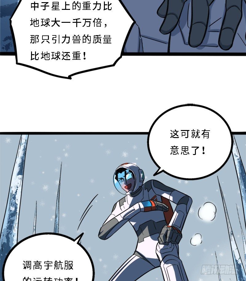 战斗吧 韬斯曼8