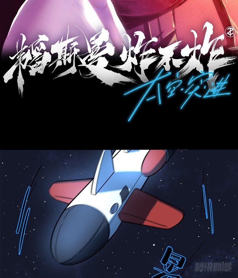救援行动1