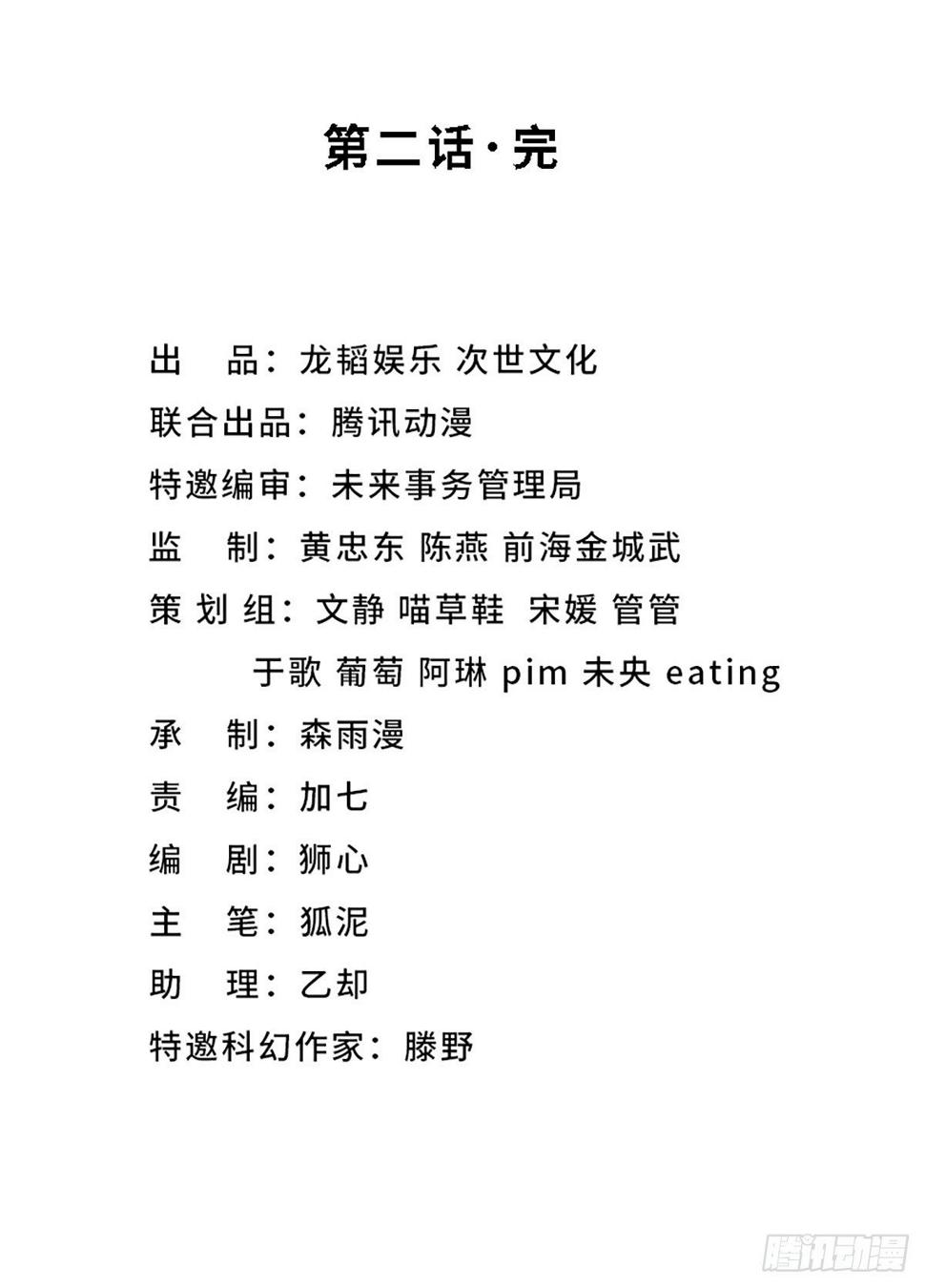 月球背面21