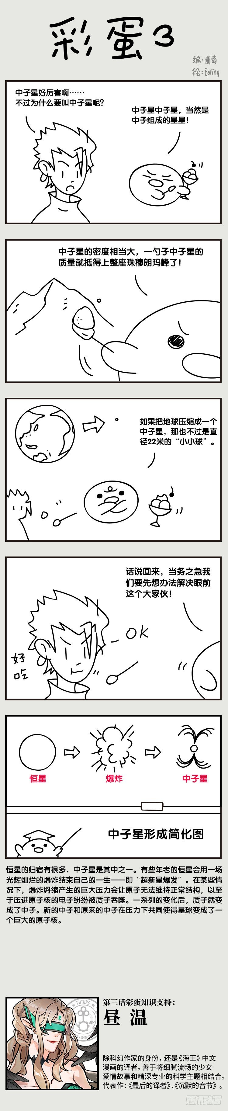 救援行动23