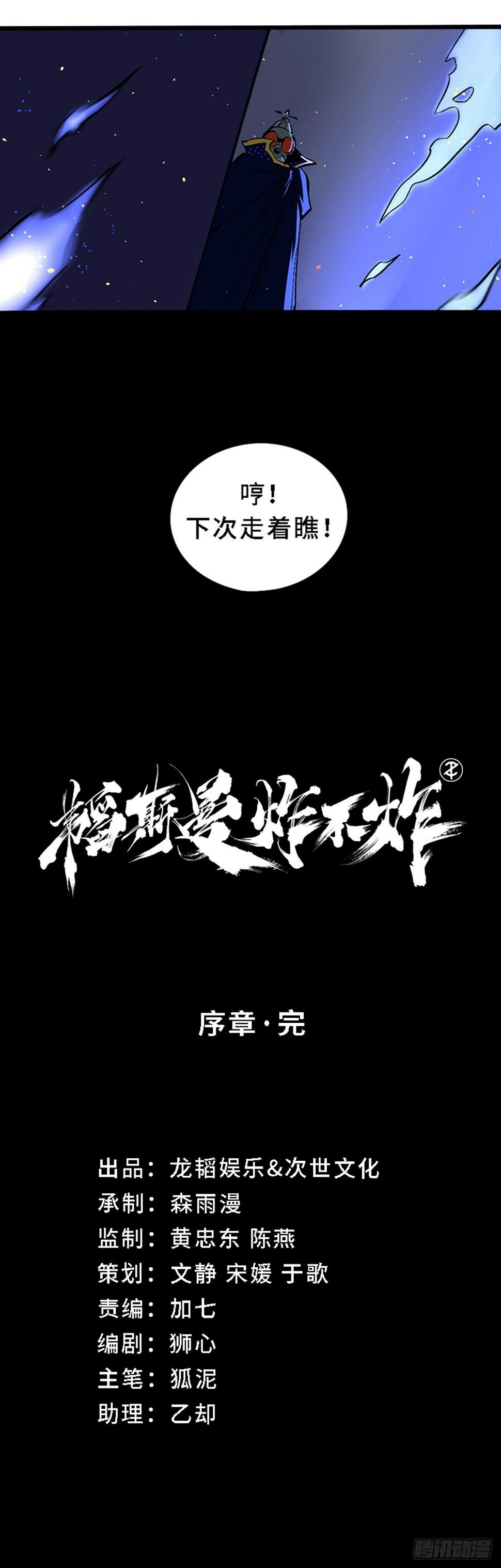 序章13